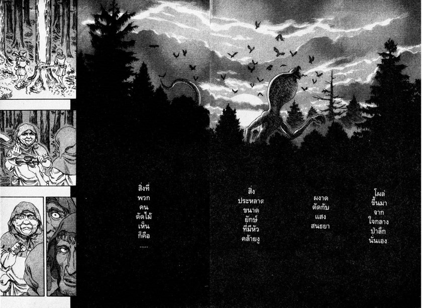 Berserk