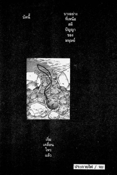 Berserk