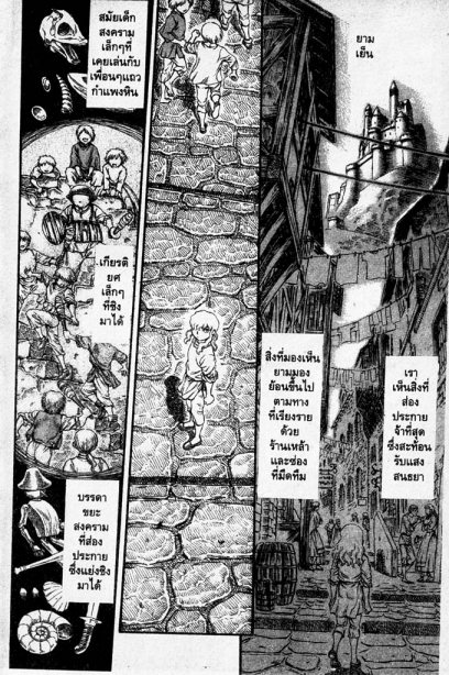 Berserk