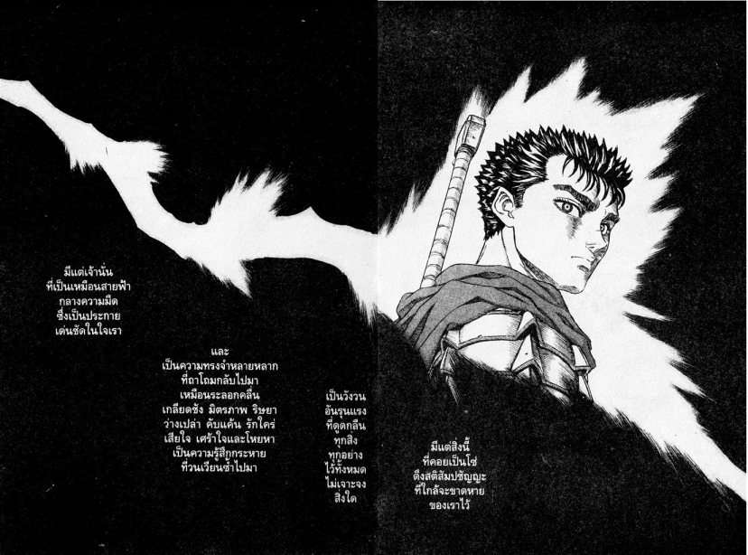 Berserk
