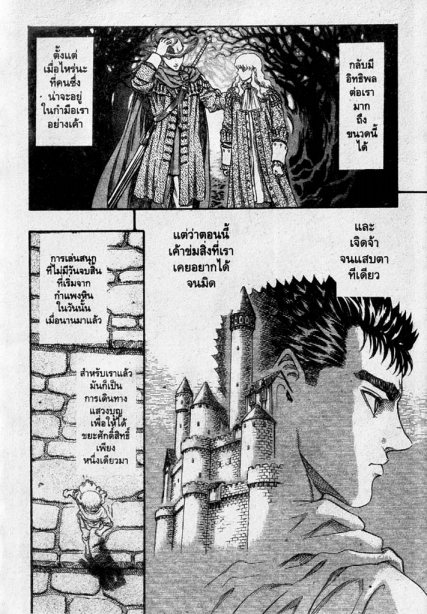 Berserk