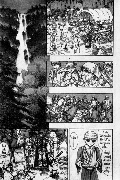 Berserk