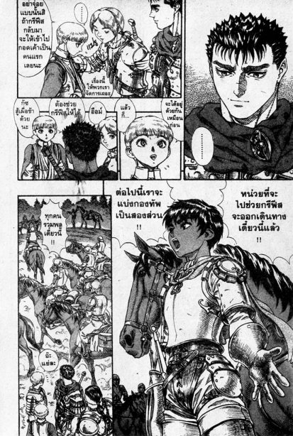 Berserk