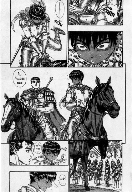 Berserk