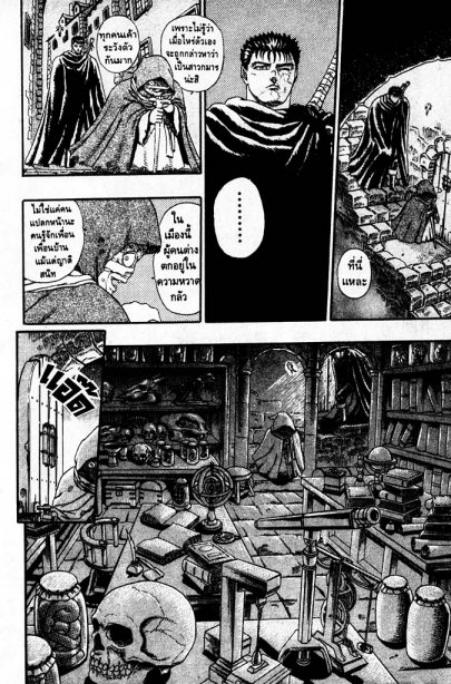 Berserk