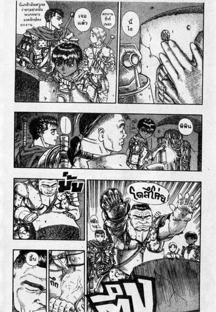 Berserk