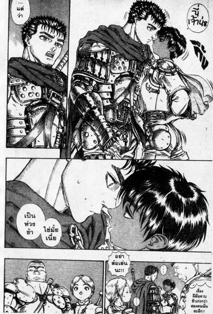 Berserk