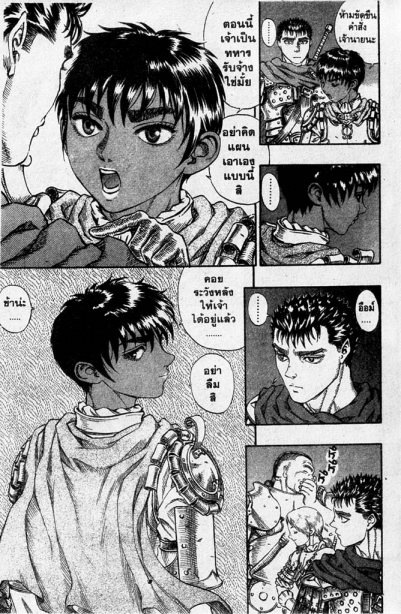 Berserk