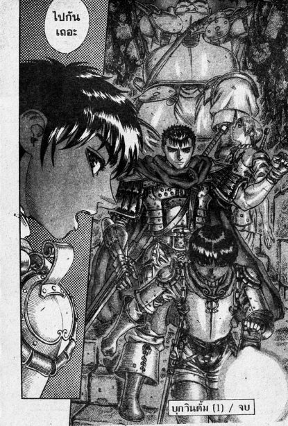 Berserk