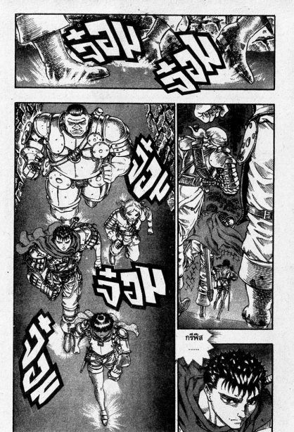 Berserk