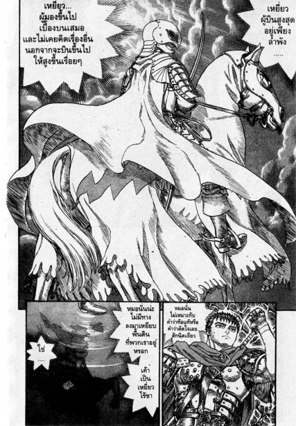 Berserk