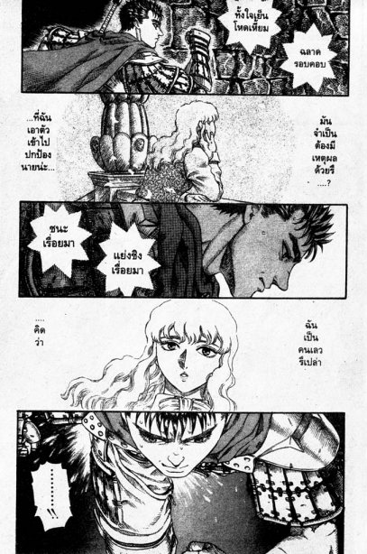 Berserk