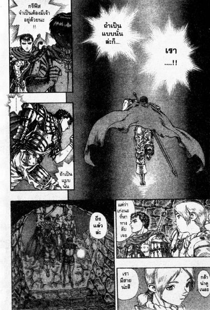 Berserk