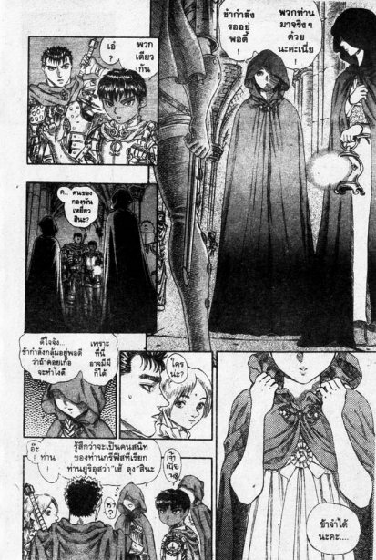 Berserk