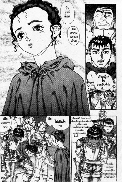 Berserk