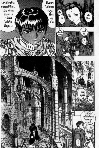 Berserk