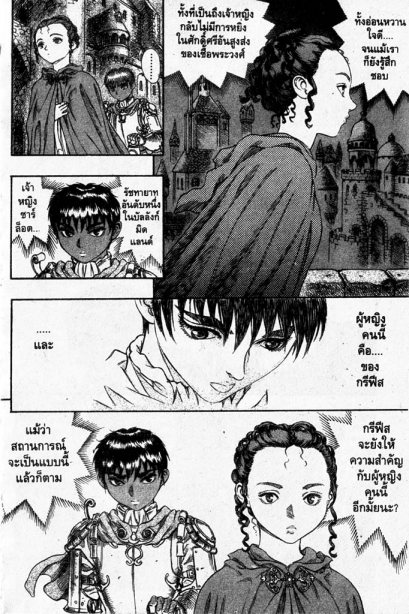 Berserk