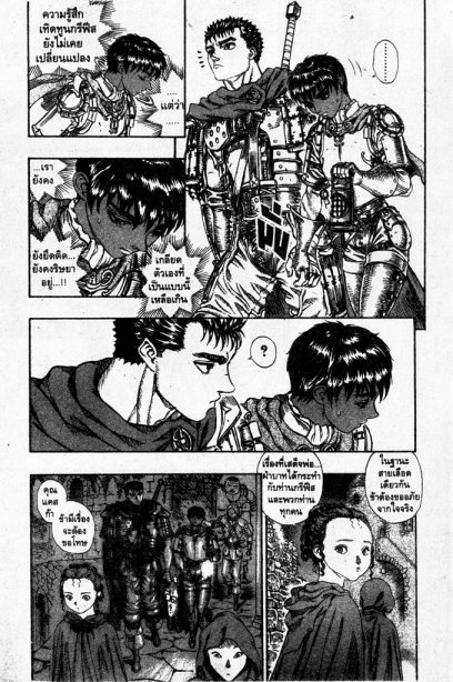 Berserk