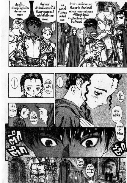 Berserk