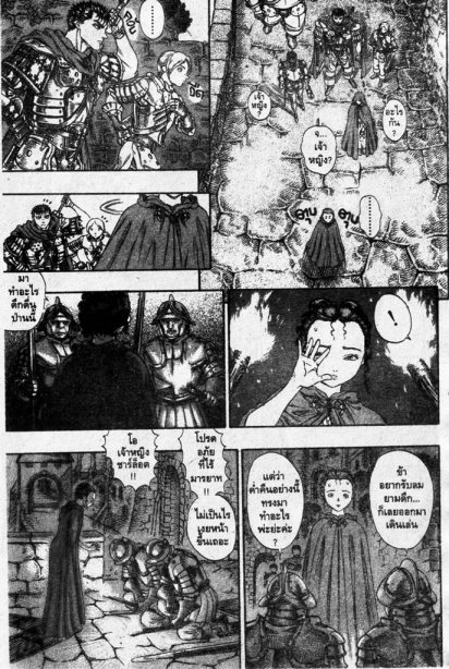 Berserk