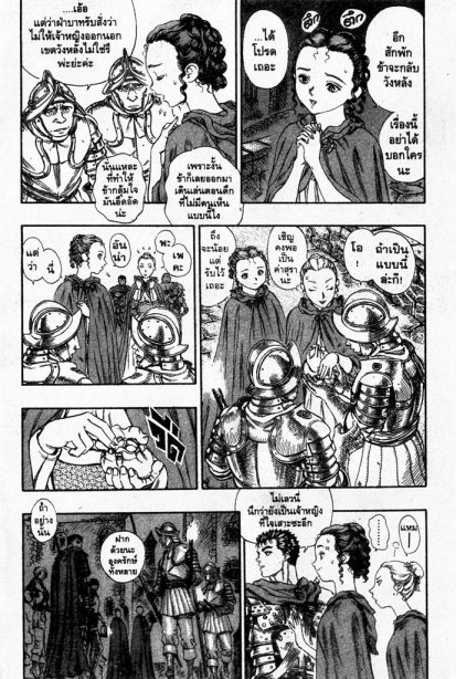 Berserk