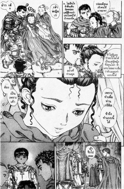 Berserk