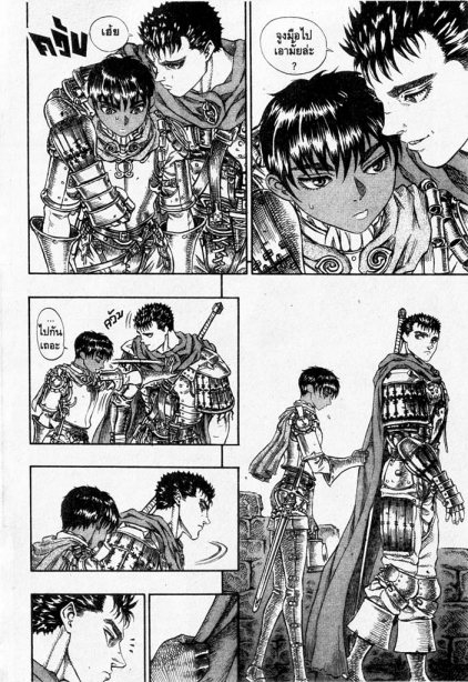 Berserk