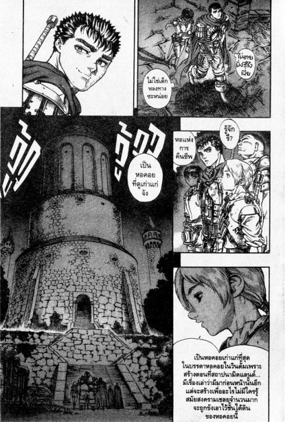 Berserk