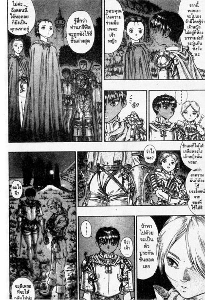 Berserk