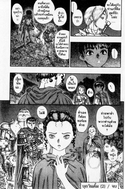 Berserk