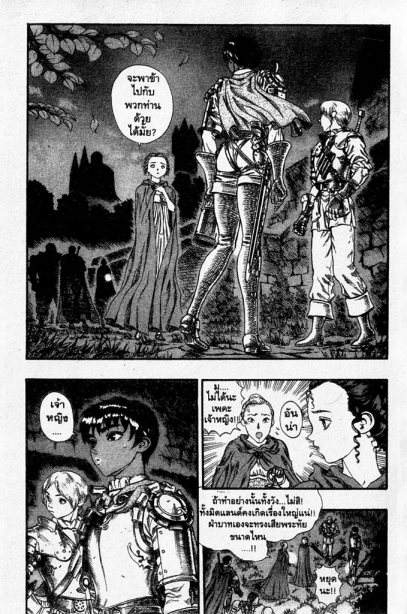 Berserk
