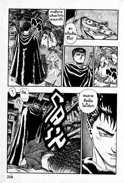 Berserk