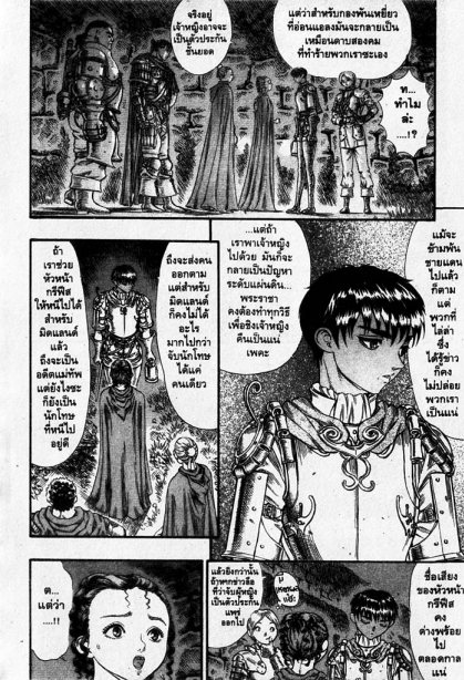 Berserk