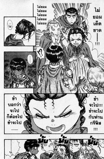 Berserk