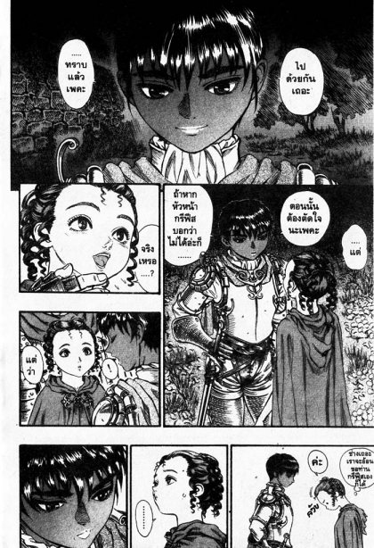 Berserk
