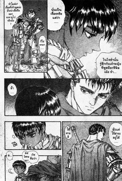 Berserk