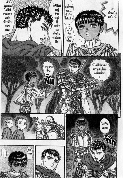 Berserk