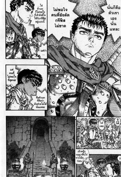 Berserk