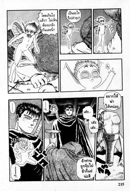 Berserk