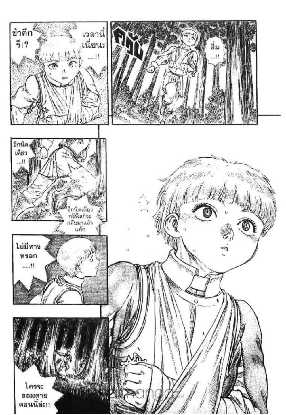 Berserk