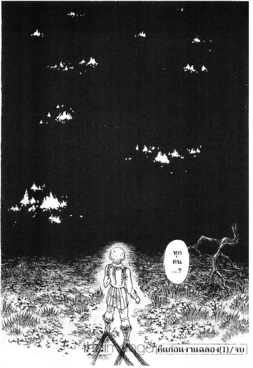 Berserk
