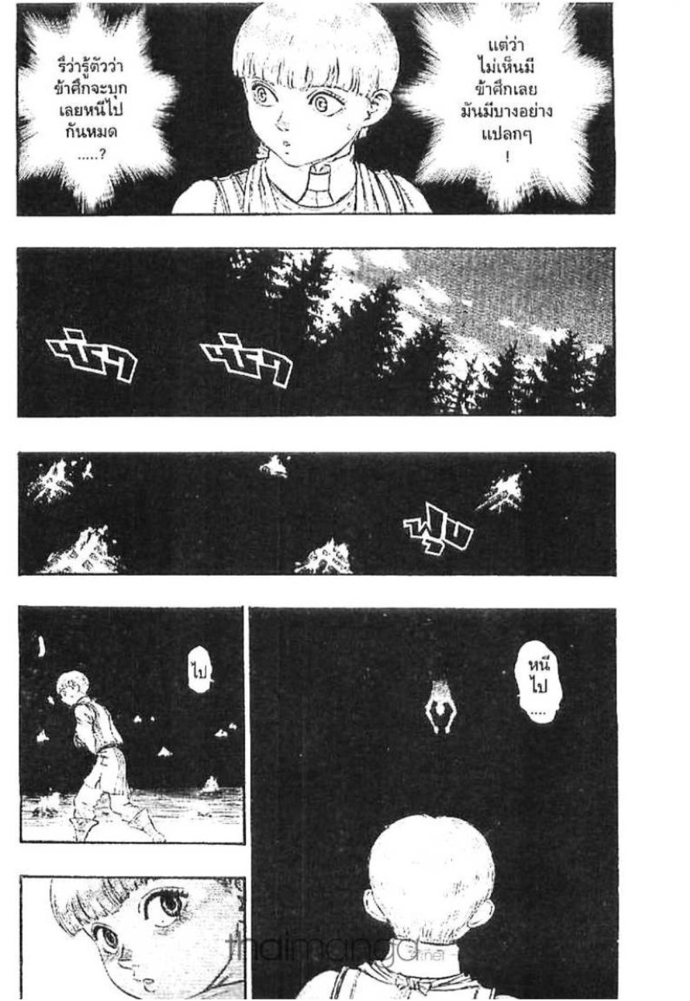 Berserk