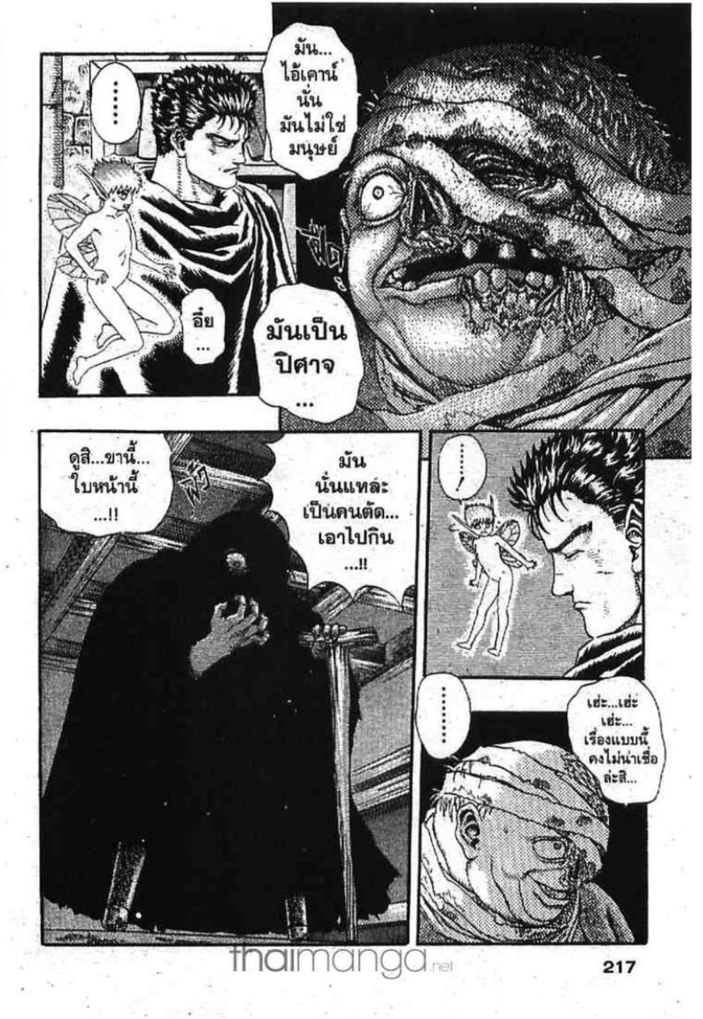 Berserk