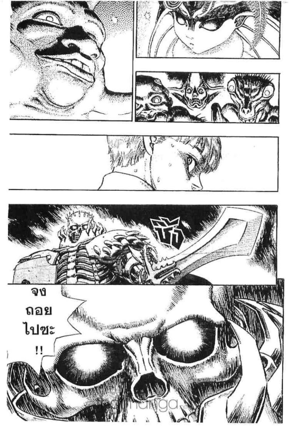 Berserk