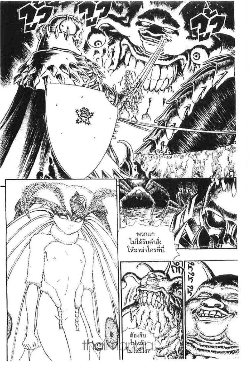 Berserk