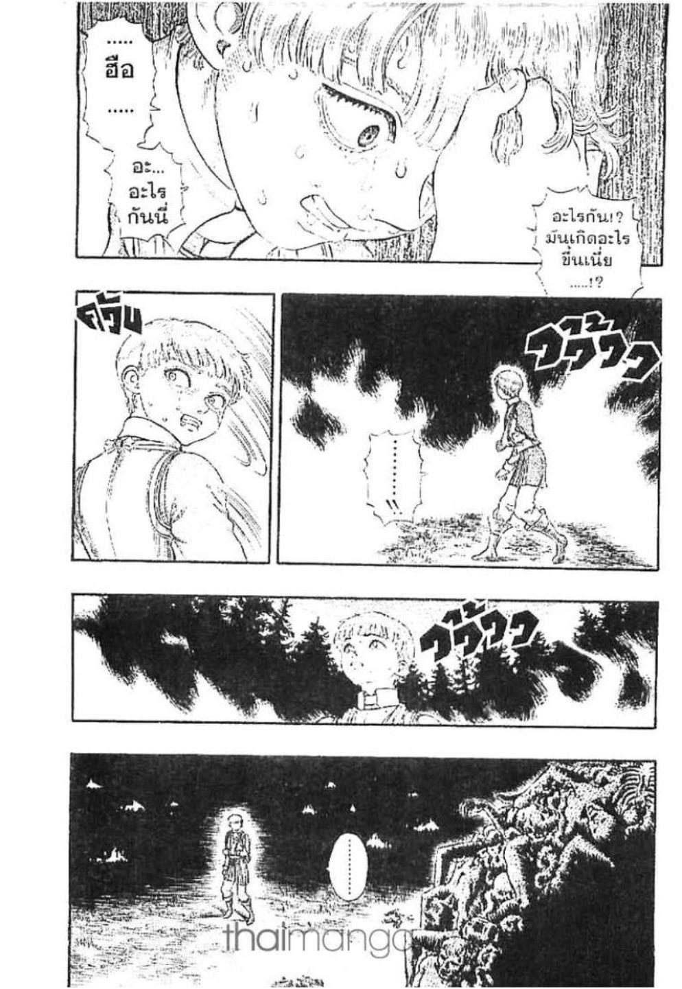 Berserk