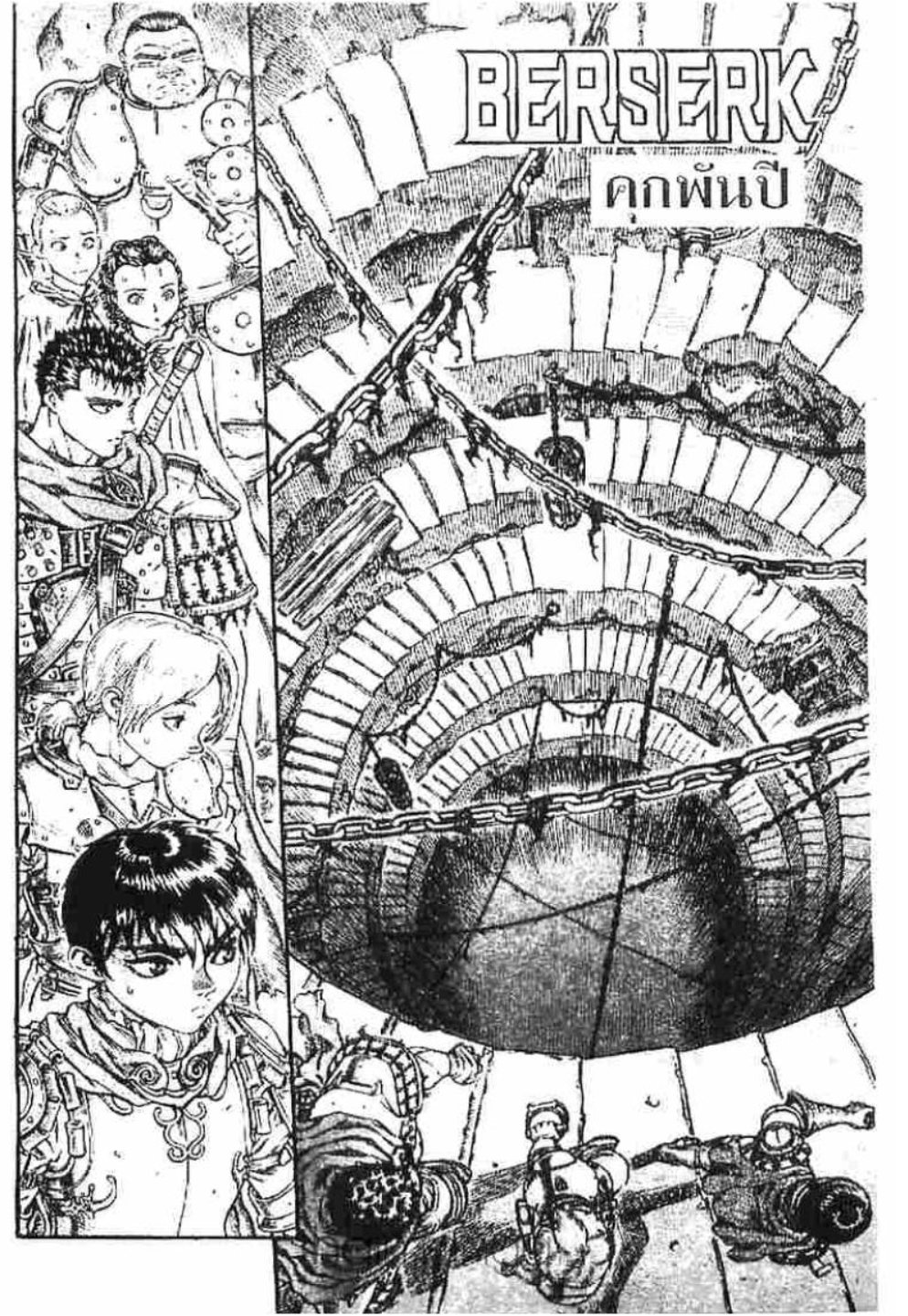 Berserk