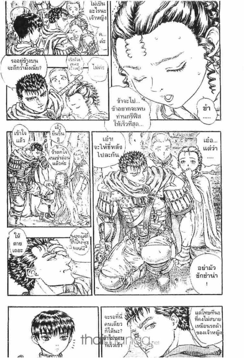 Berserk