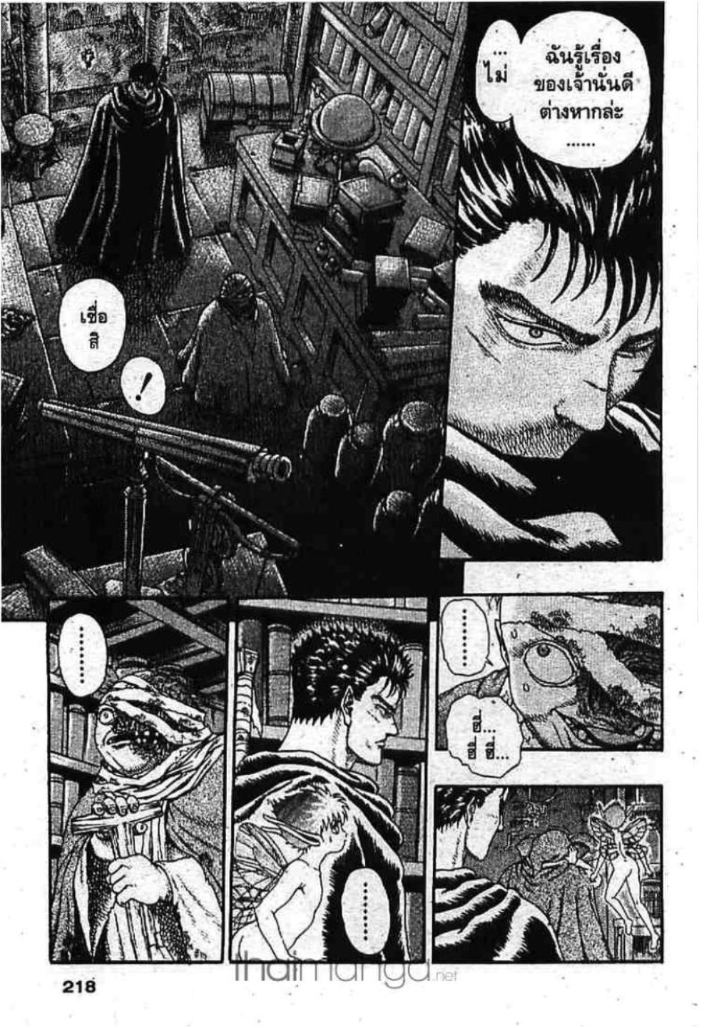 Berserk