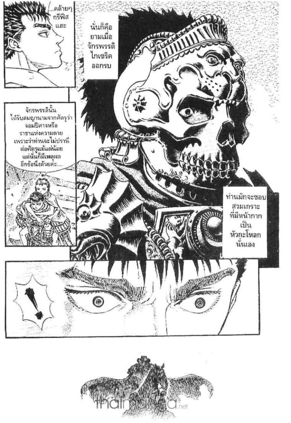 Berserk